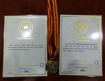 世界纪录中英文